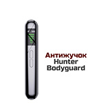 Антижучок «Hunter Bodyguard» - детектор скрытых камер и жучков